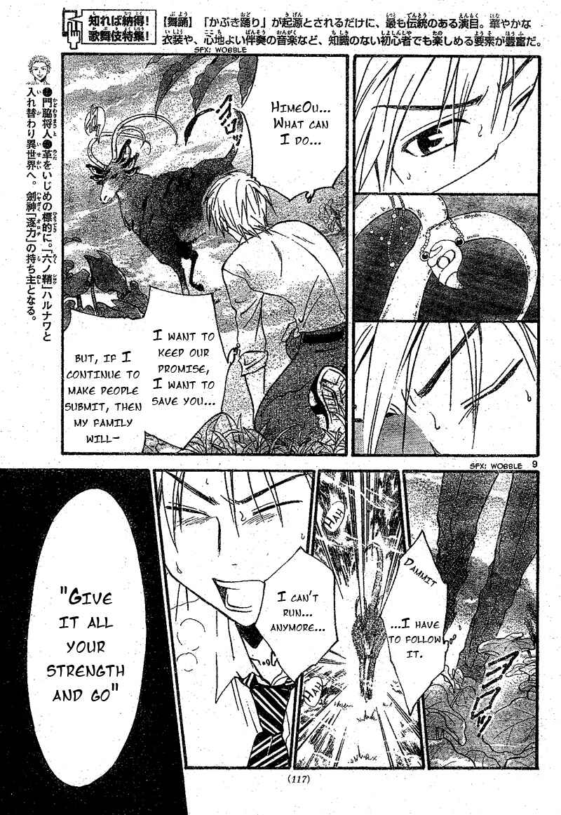 Page 10 Chapter 66 Arata: The Legend