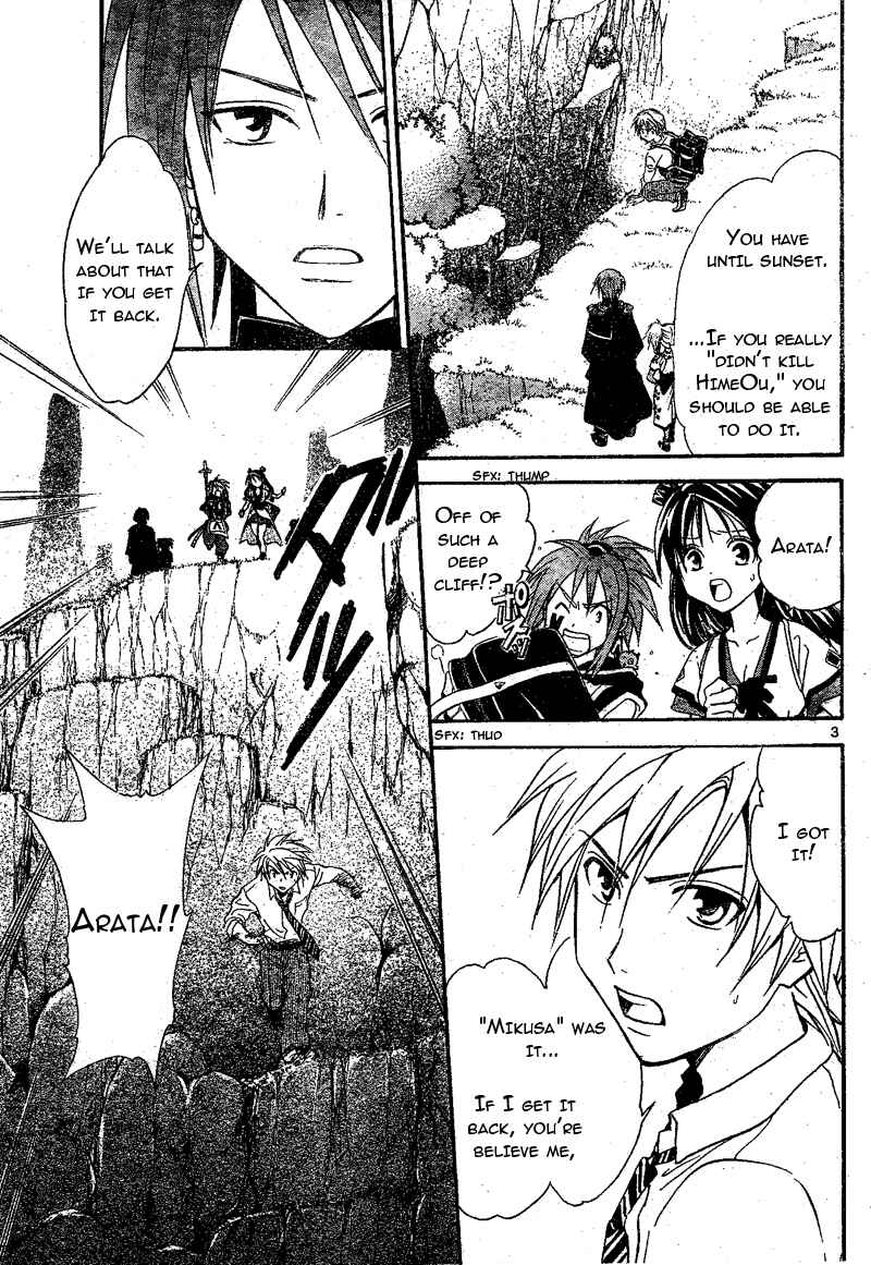 Page 4 Chapter 66 Arata: The Legend