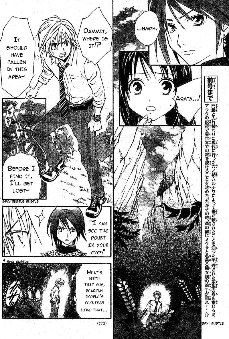 Page 5 Chapter 66 Arata: The Legend