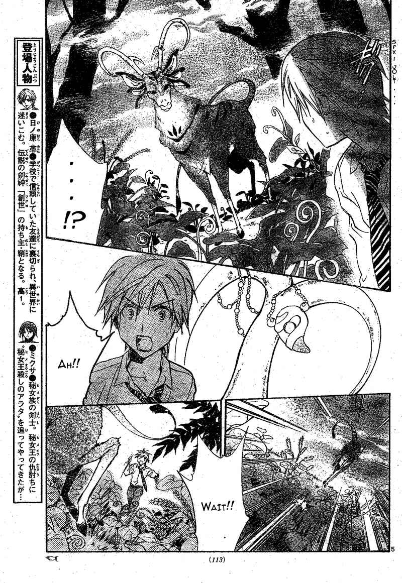 Page 6 Chapter 66 Arata: The Legend