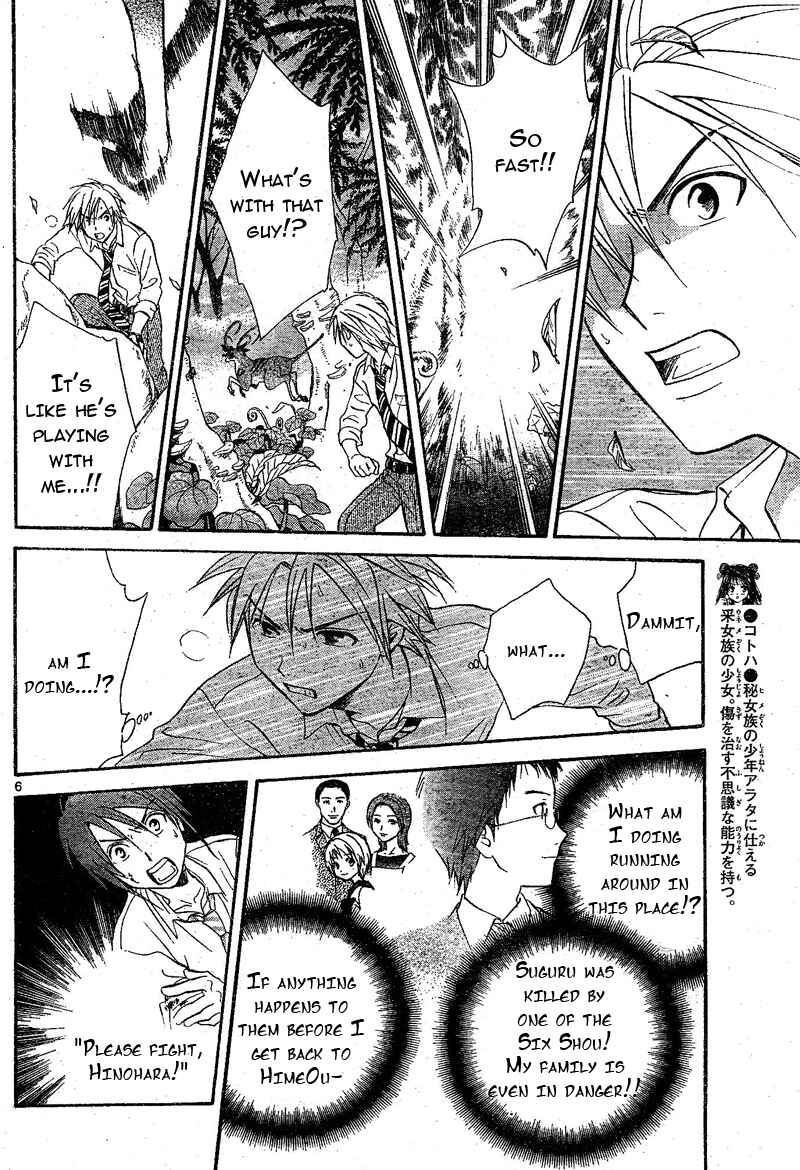 Page 7 Chapter 66 Arata: The Legend