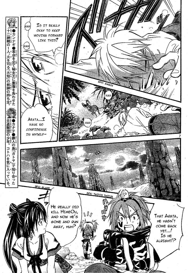 Page 8 Chapter 66 Arata: The Legend