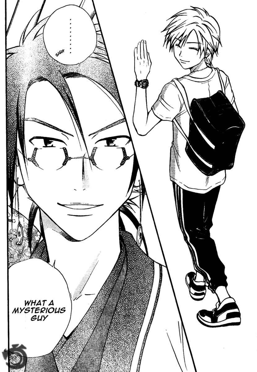 Page 7 Chapter 57 Arata: The Legend