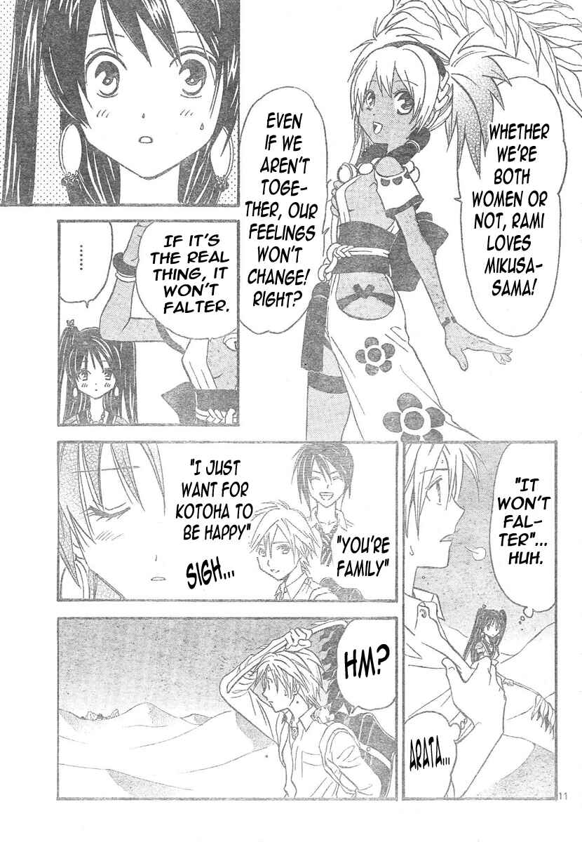 Page 12 Chapter 89 Arata: The Legend