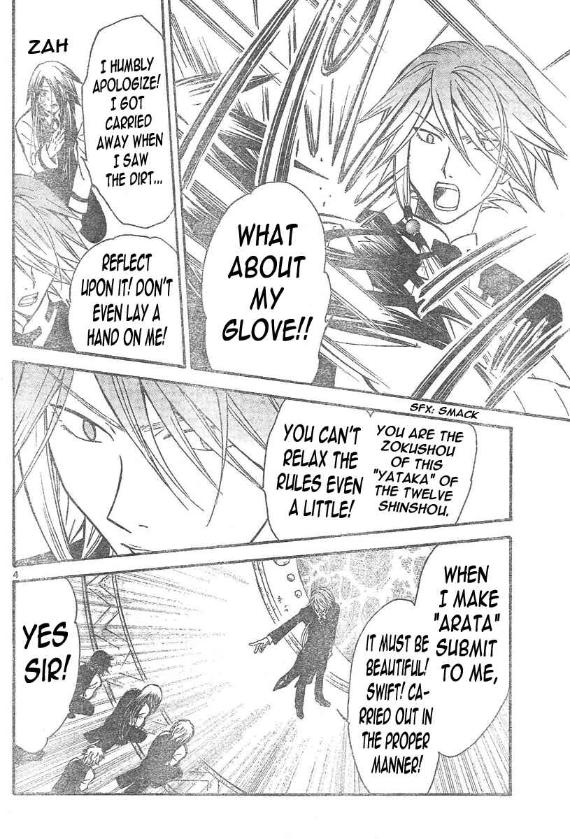 Page 5 Chapter 89 Arata: The Legend