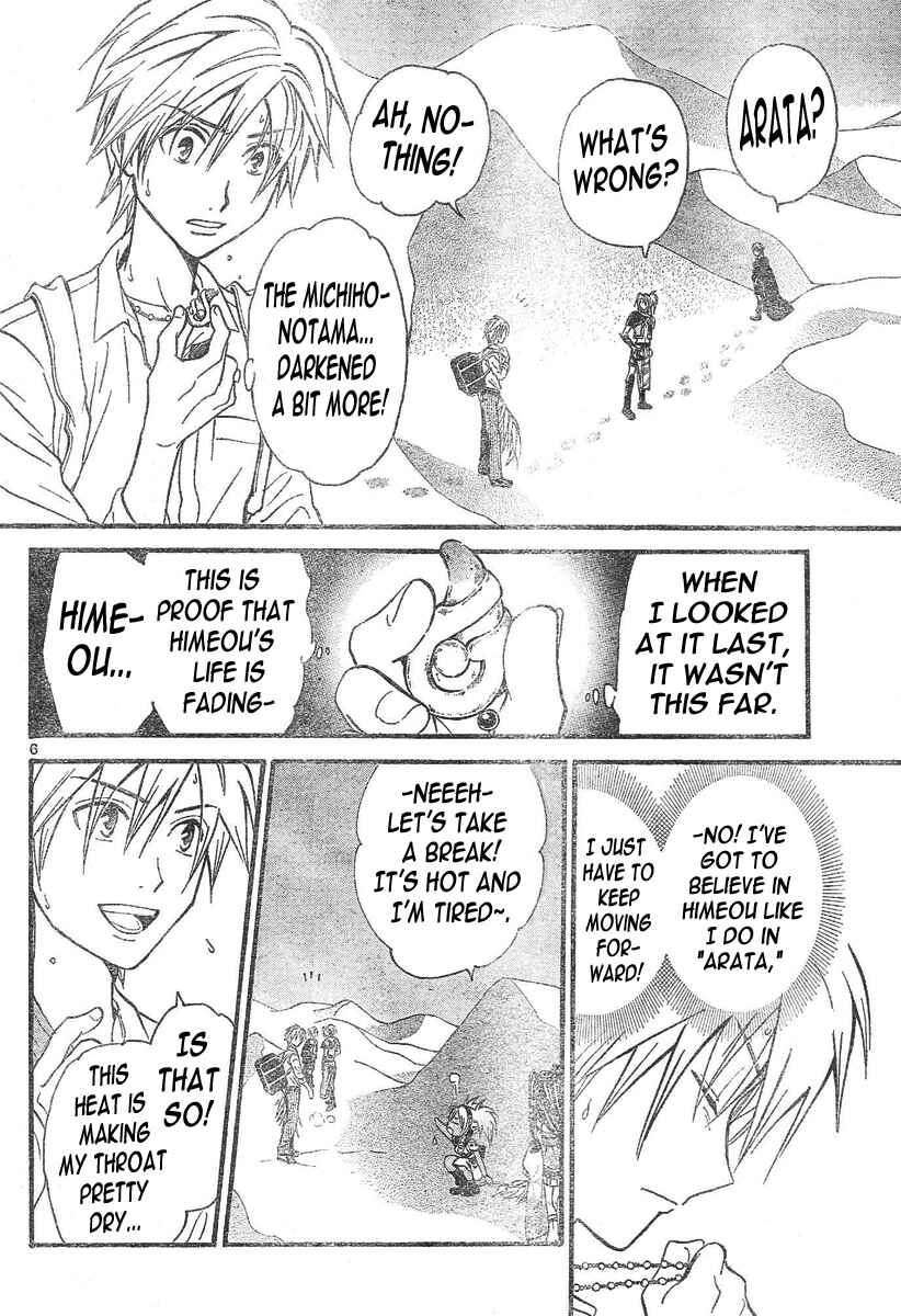 Page 7 Chapter 89 Arata: The Legend