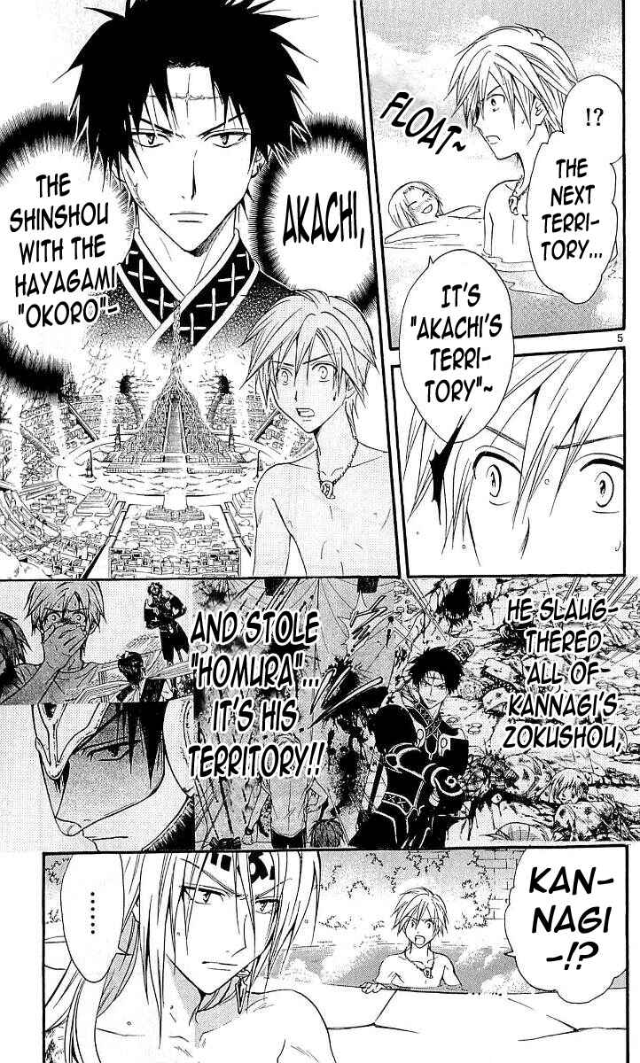 Page 5 Chapter 105 Arata: The Legend
