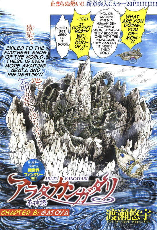 Page 3 Chapter 8 Arata: The Legend