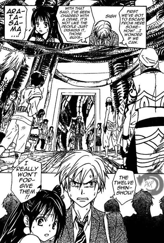 Page 7 Chapter 8 Arata: The Legend