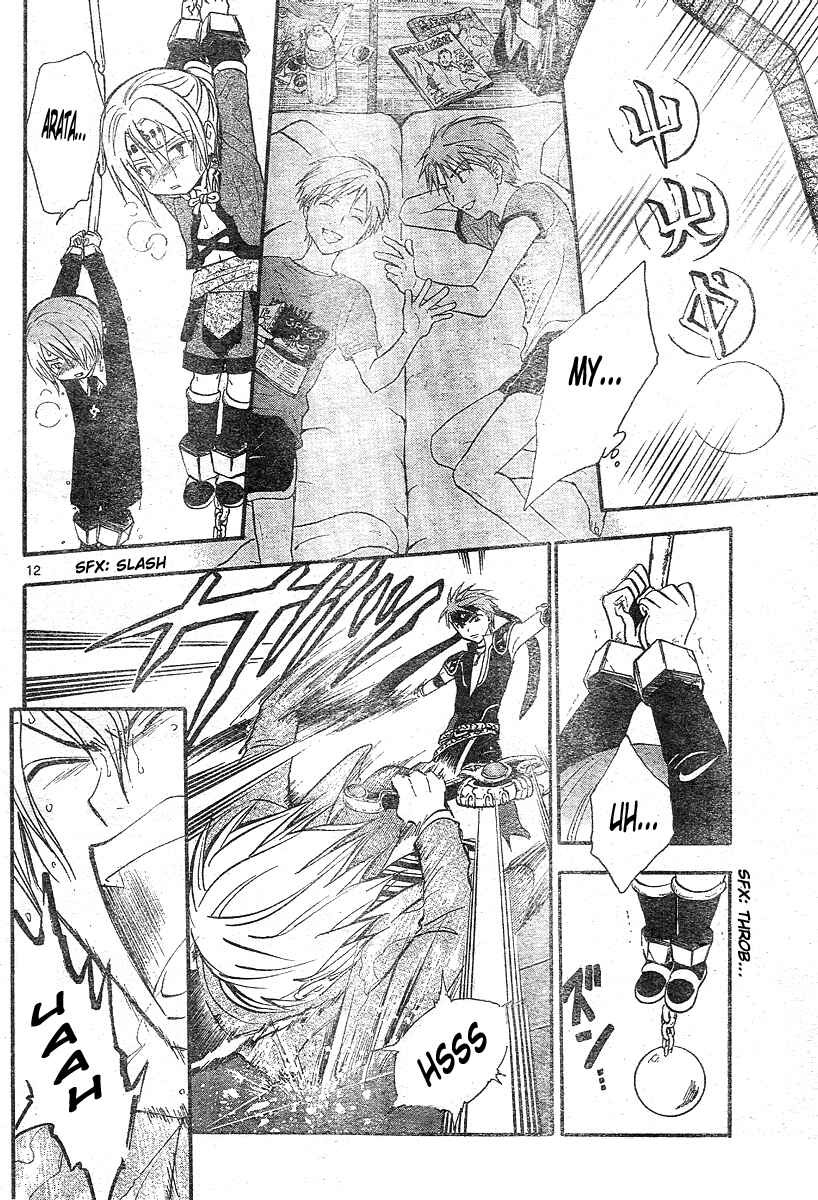 Page 13 Chapter 179 Arata: The Legend