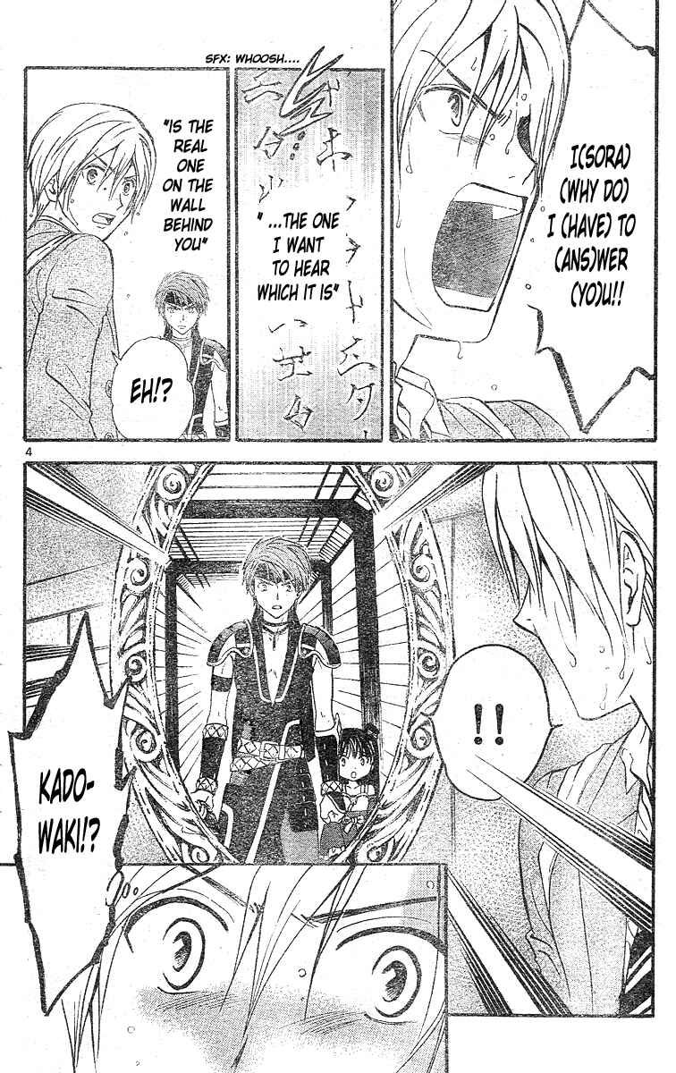 Page 5 Chapter 179 Arata: The Legend