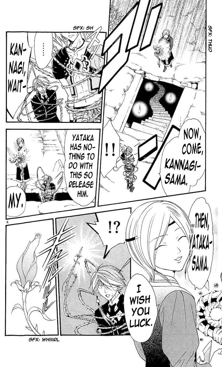 Page 4 Chapter 116 Arata: The Legend