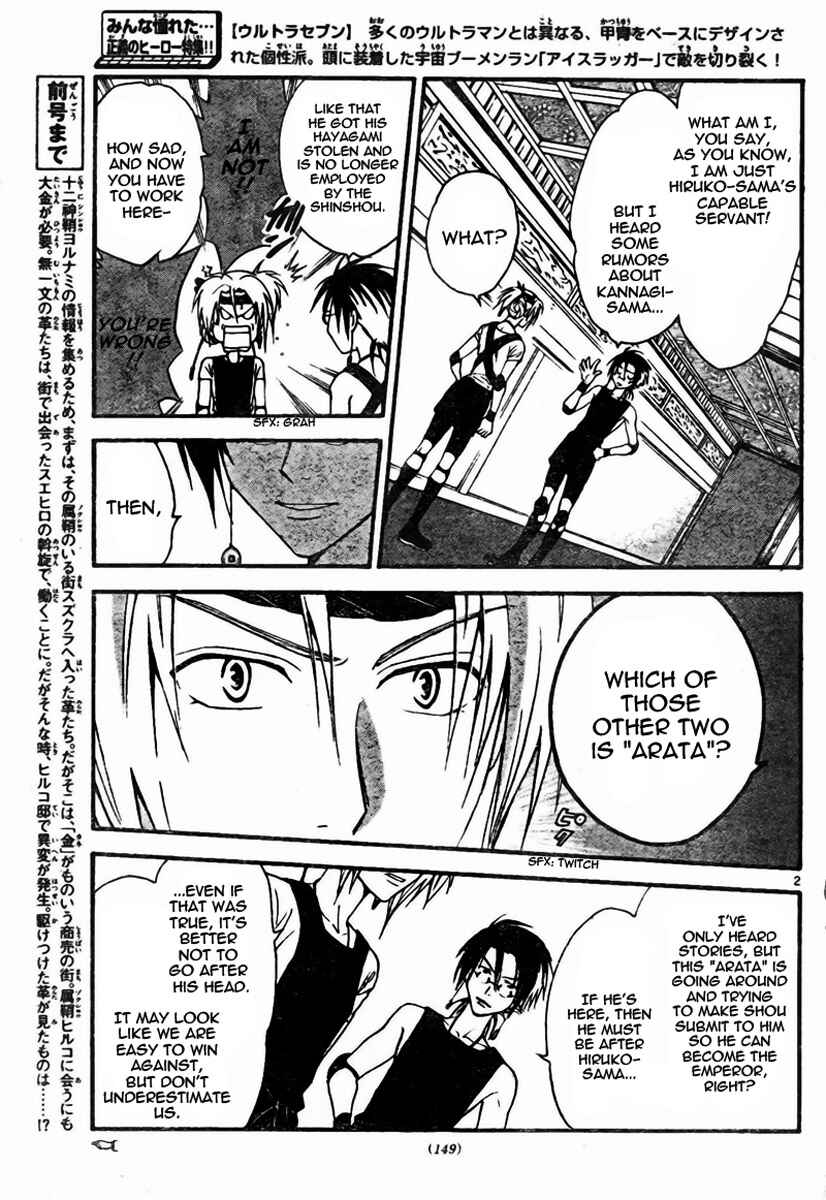 Page 3 Chapter 55 Arata: The Legend