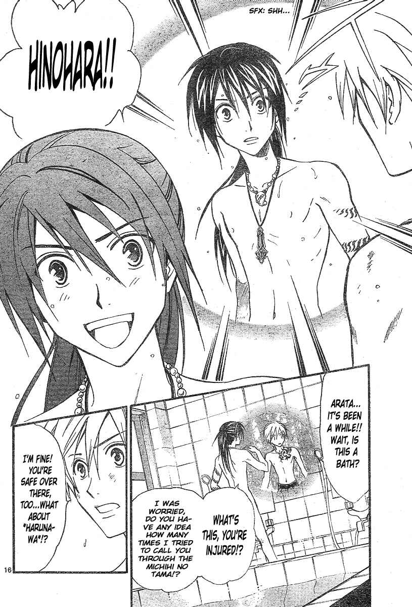 Page 17 Chapter 165 Arata: The Legend