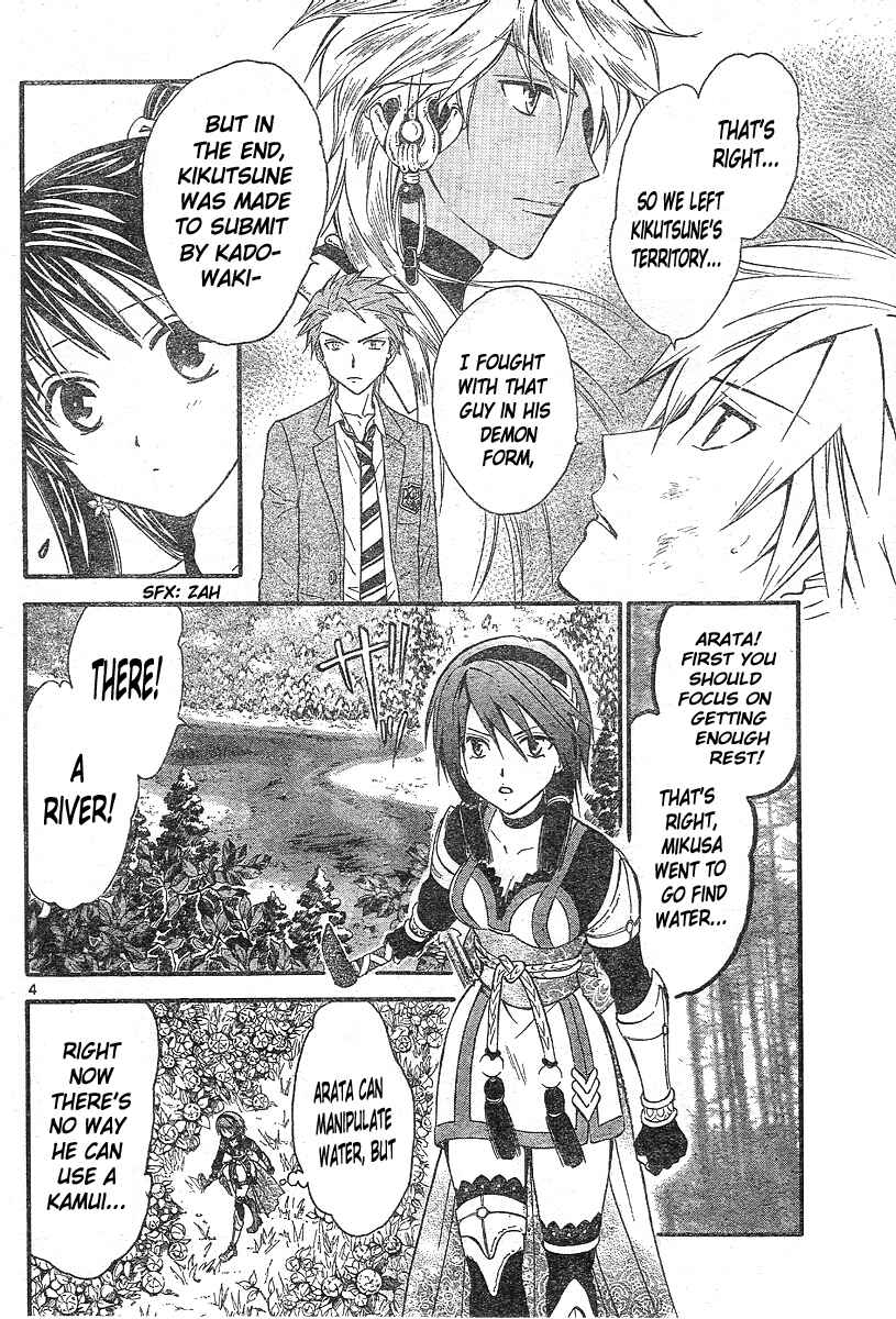 Page 5 Chapter 165 Arata: The Legend