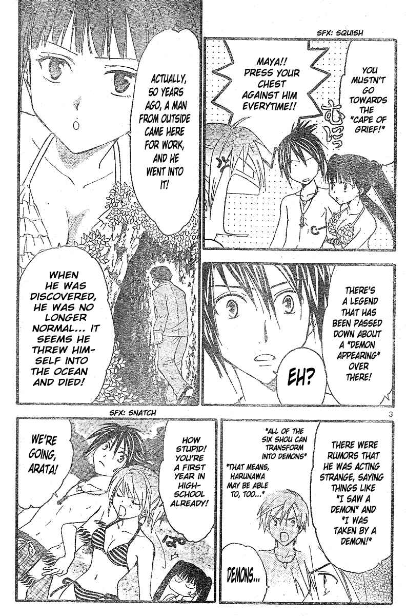 Page 4 Chapter 167 Arata: The Legend