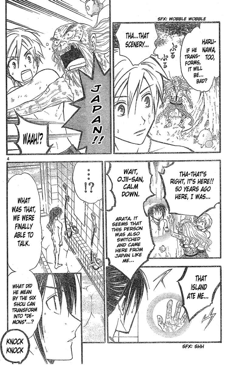 Page 5 Chapter 166 Arata: The Legend