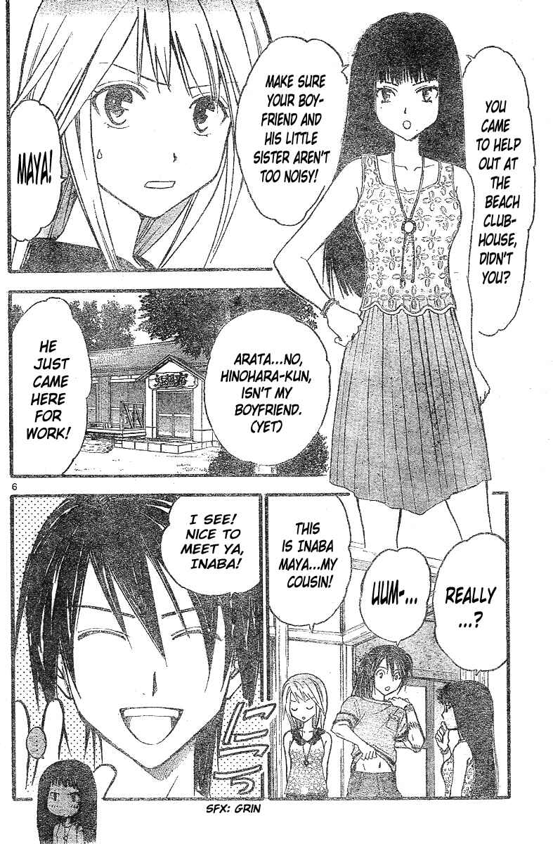 Page 7 Chapter 166 Arata: The Legend