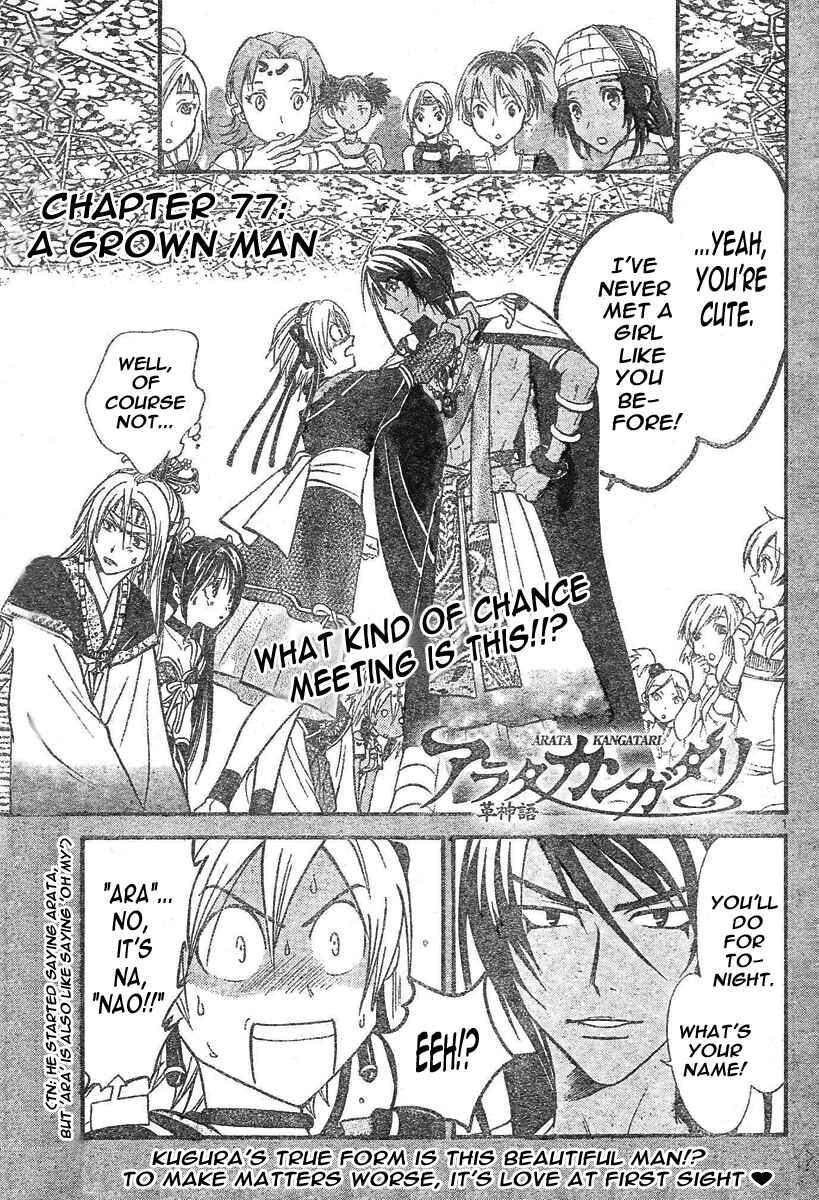 Page 2 Chapter 77 Arata: The Legend