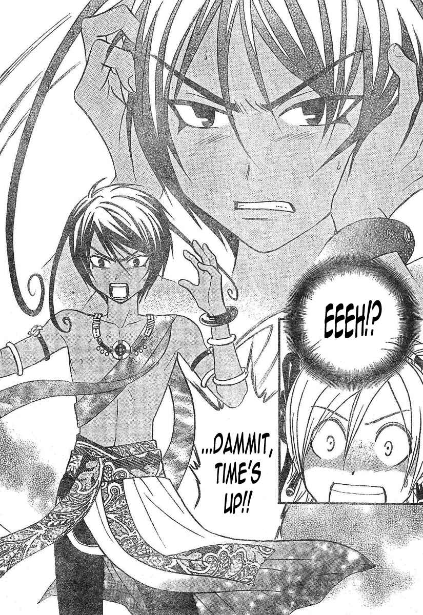 Page 7 Chapter 77 Arata: The Legend