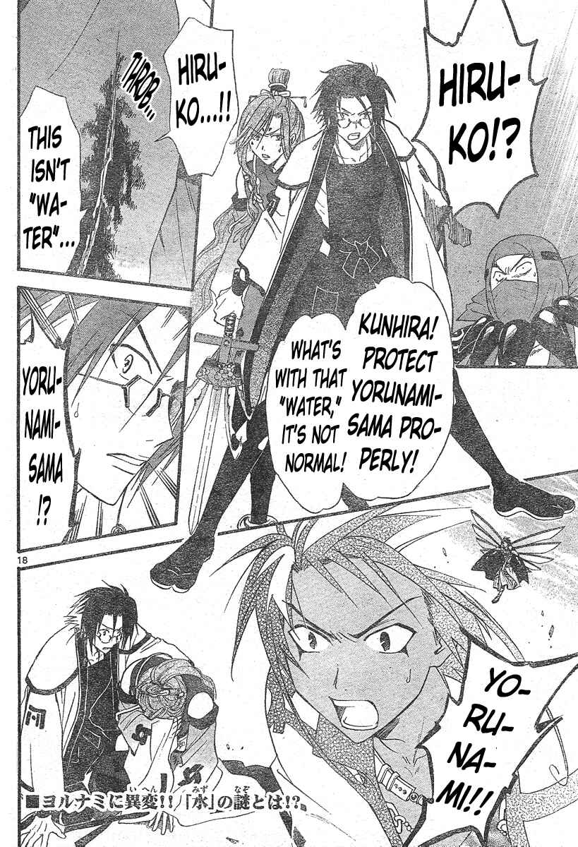 Page 17 Chapter 130 Arata: The Legend