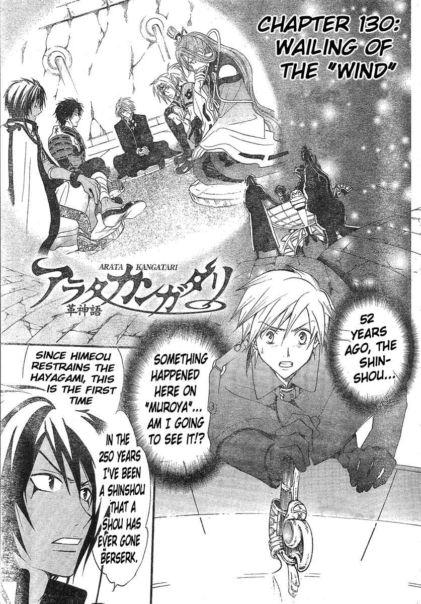 Page 2 Chapter 130 Arata: The Legend