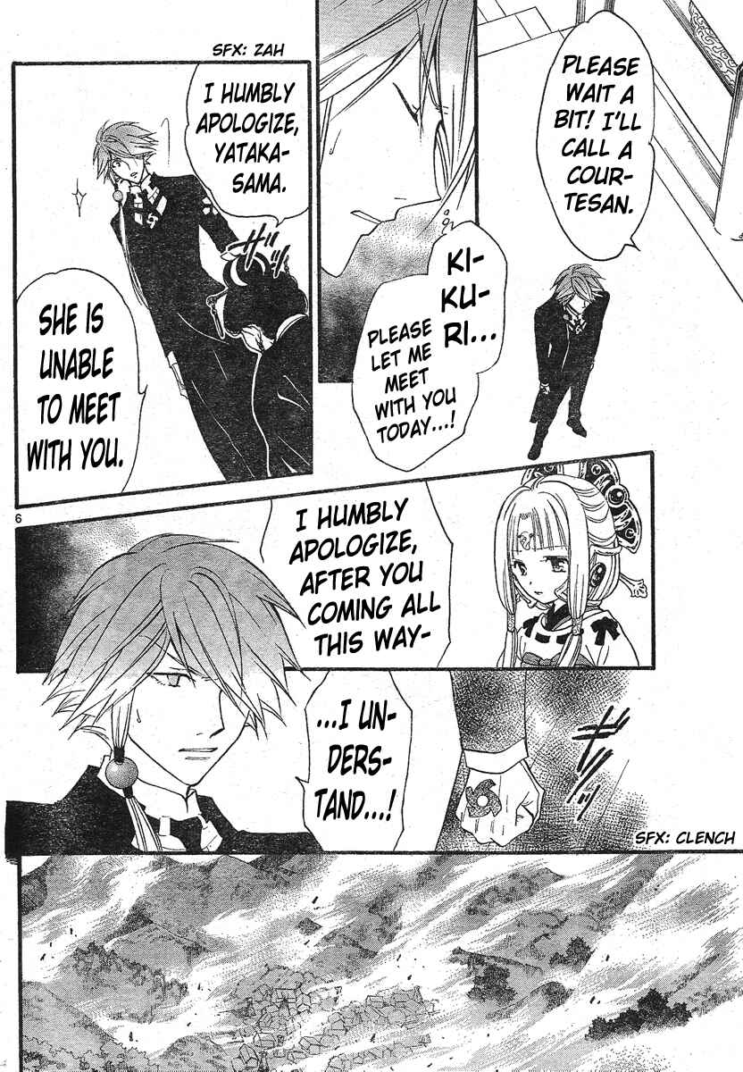 Page 7 Chapter 130 Arata: The Legend