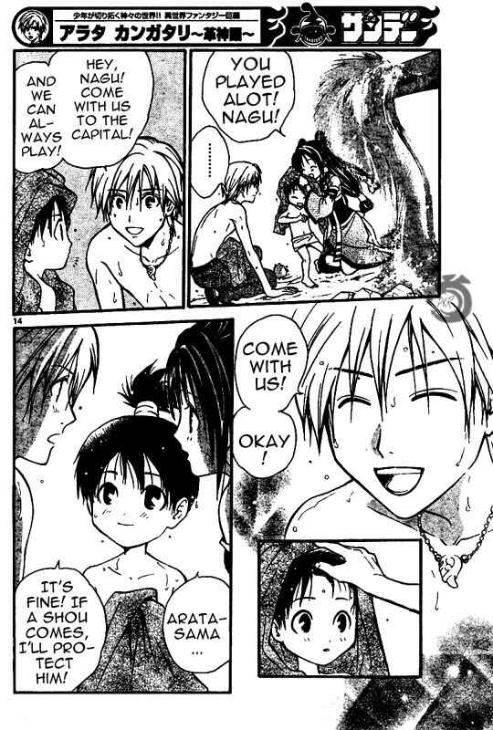 Page 15 Chapter 38 Arata: The Legend