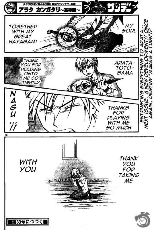 Page 19 Chapter 38 Arata: The Legend