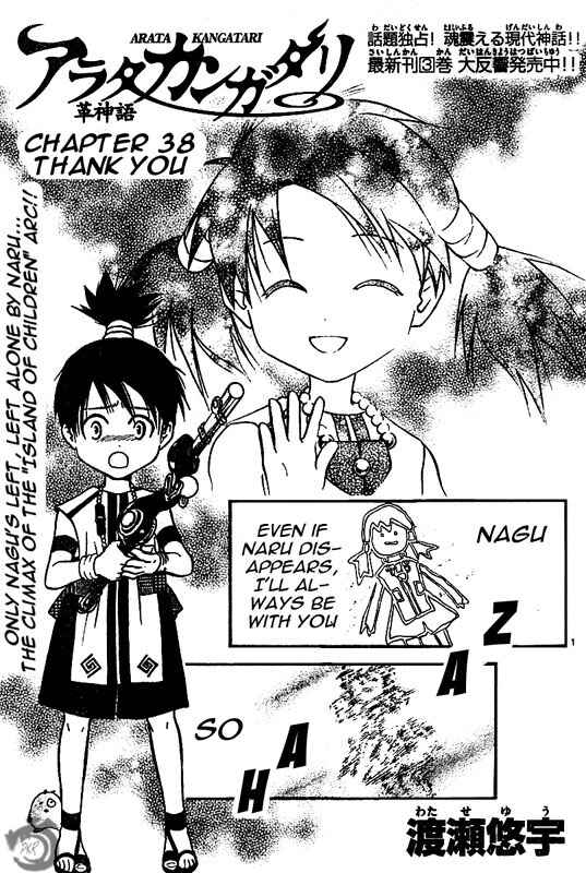 Page 2 Chapter 38 Arata: The Legend