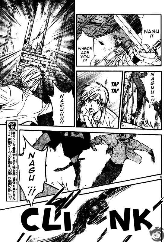 Page 6 Chapter 38 Arata: The Legend