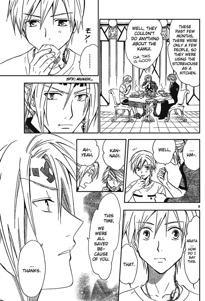 Page 10 Chapter 193 Arata: The Legend