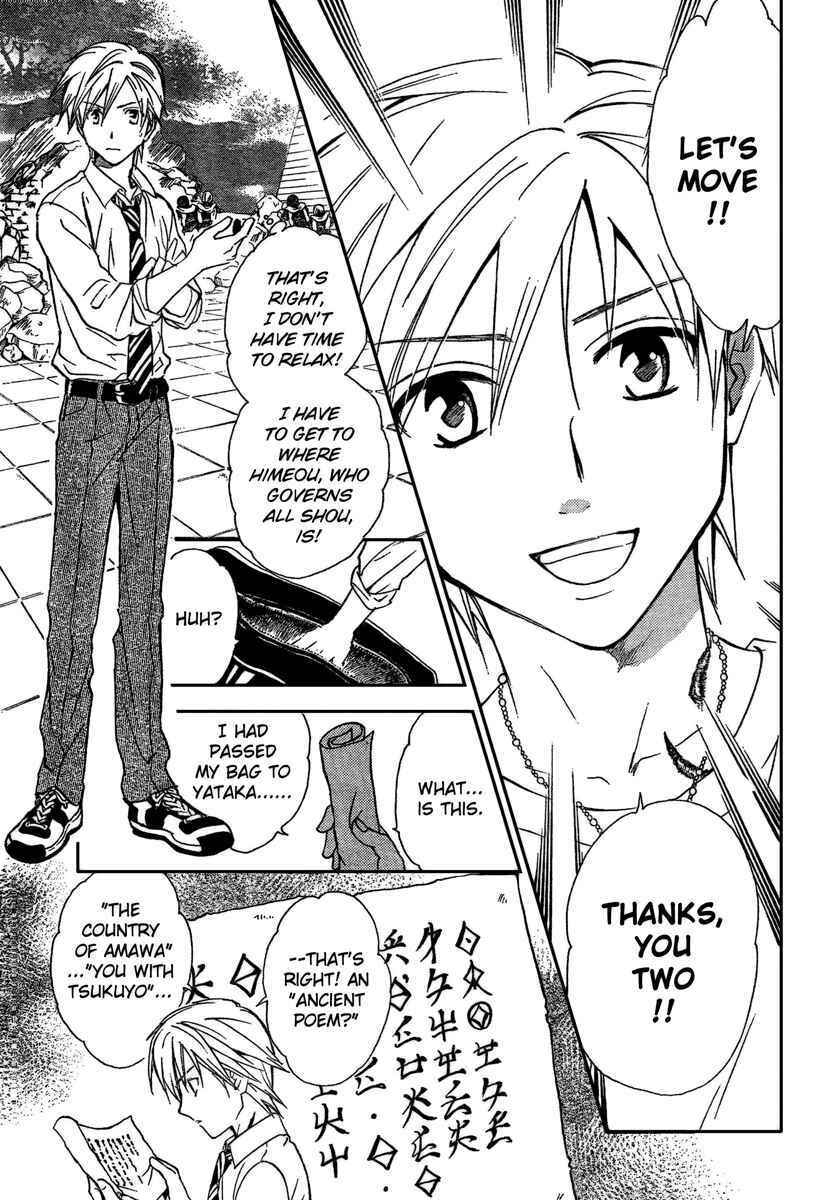 Page 18 Chapter 193 Arata: The Legend