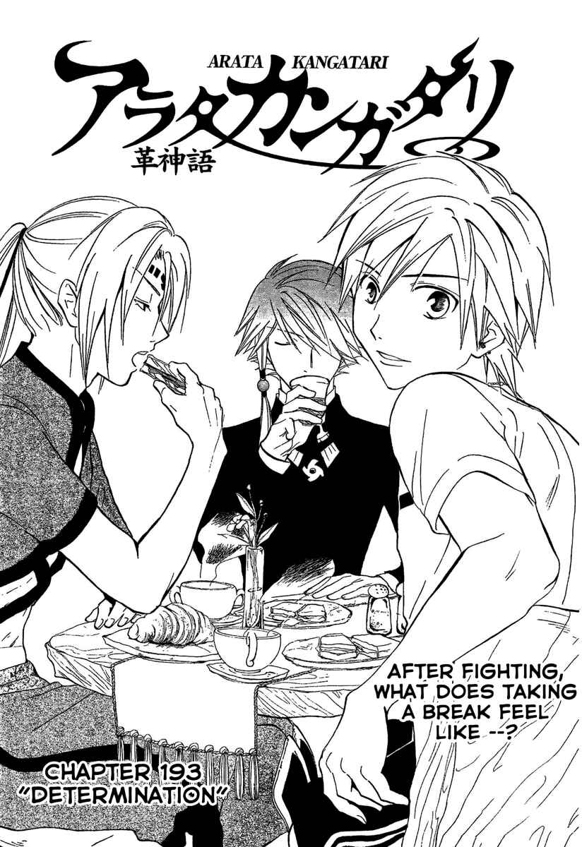 Page 2 Chapter 193 Arata: The Legend