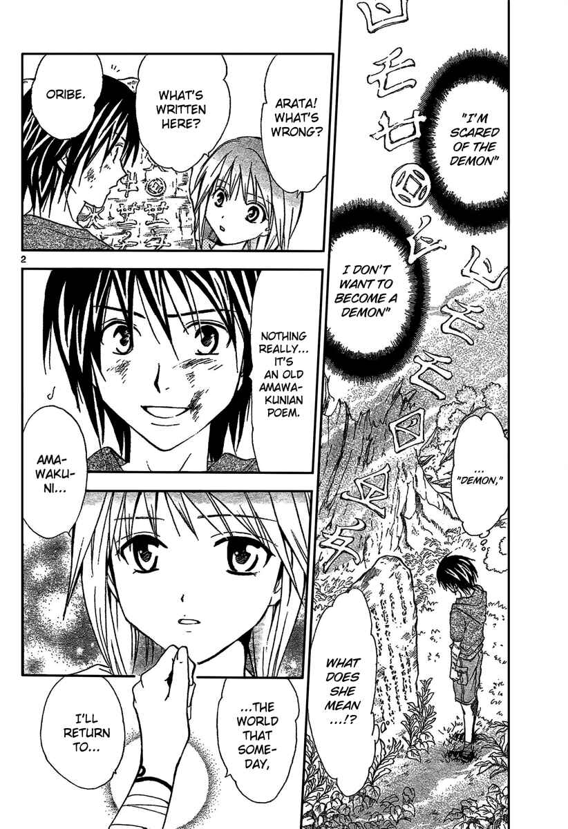 Page 3 Chapter 193 Arata: The Legend