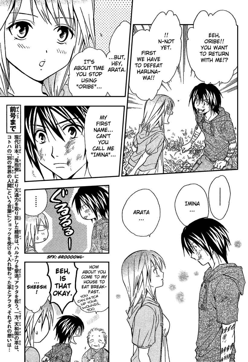 Page 4 Chapter 193 Arata: The Legend