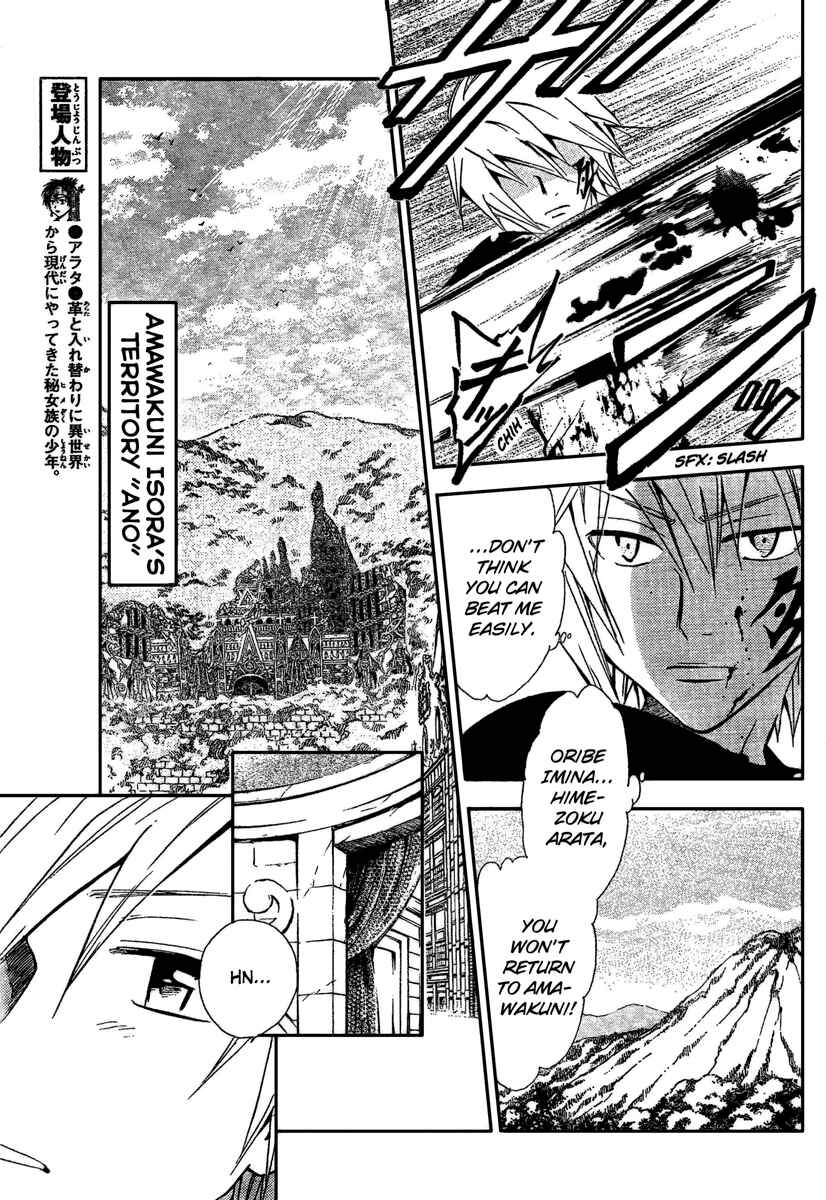 Page 6 Chapter 193 Arata: The Legend