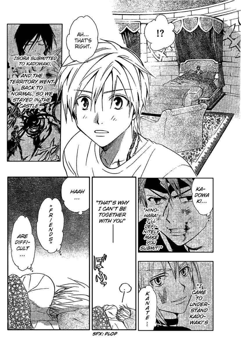 Page 7 Chapter 193 Arata: The Legend