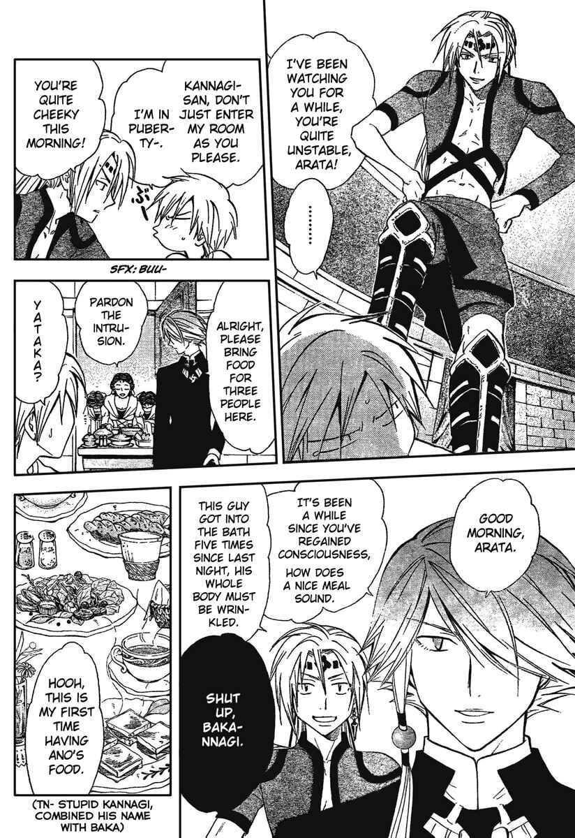 Page 9 Chapter 193 Arata: The Legend