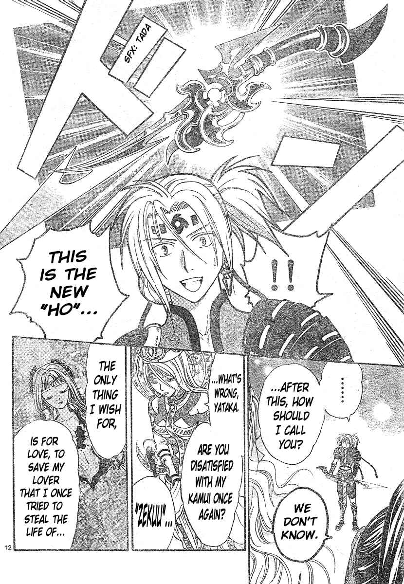 Page 12 Chapter 144 Arata: The Legend