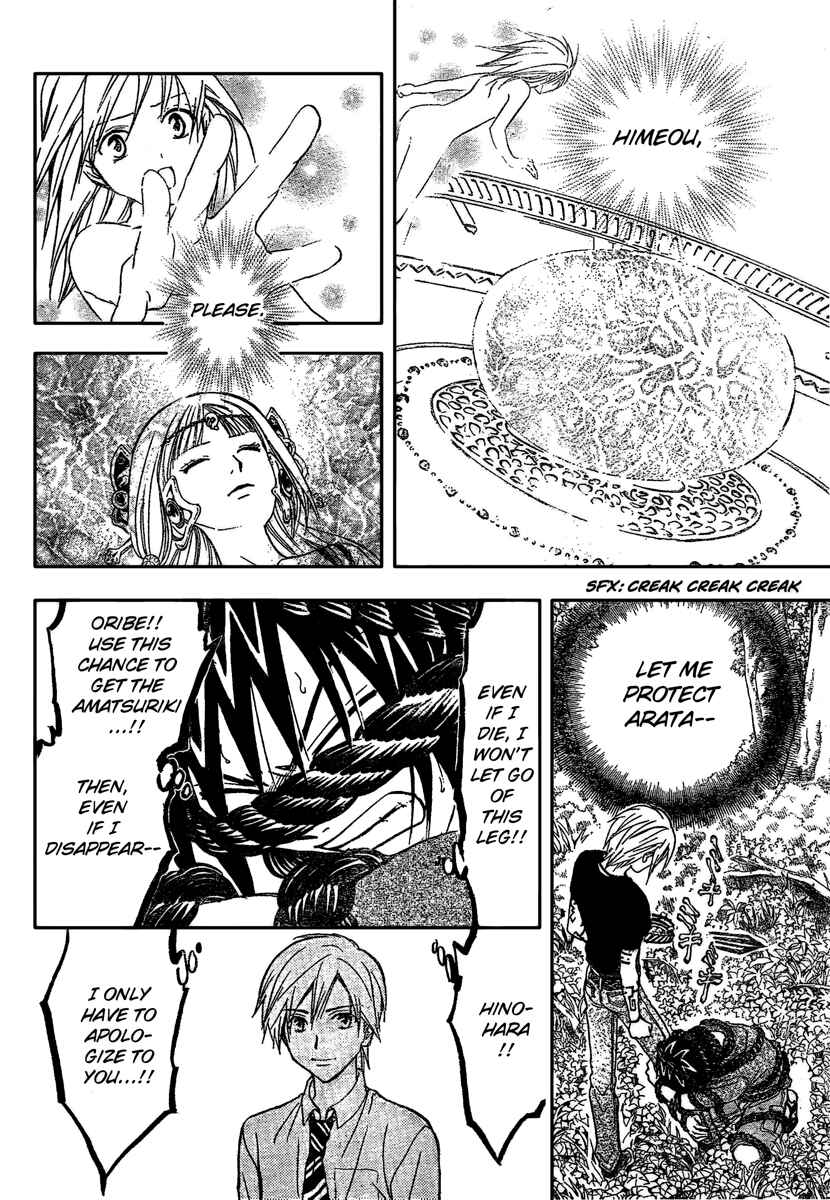 Page 11 Chapter 192 Arata: The Legend