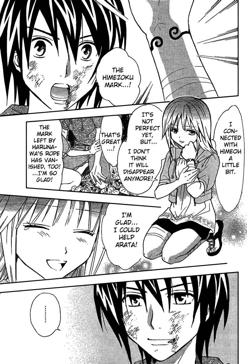 Page 16 Chapter 192 Arata: The Legend