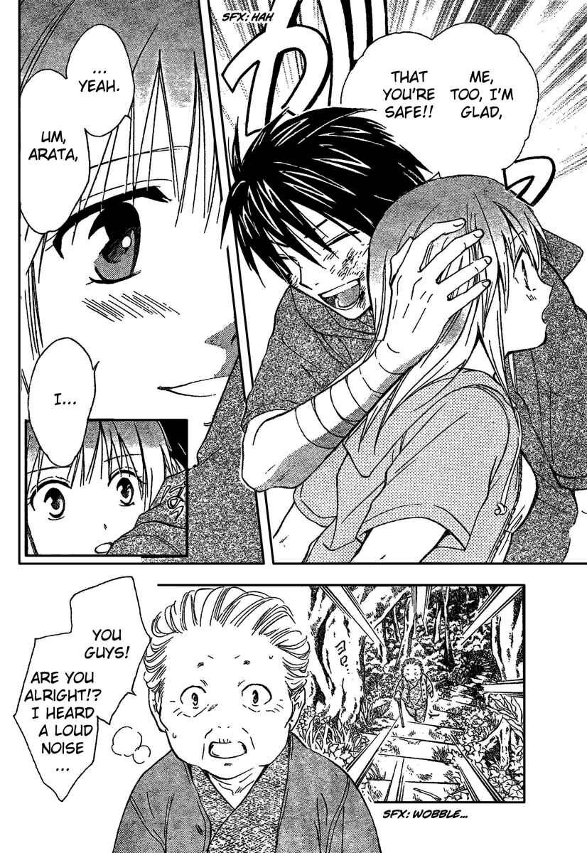Page 17 Chapter 192 Arata: The Legend