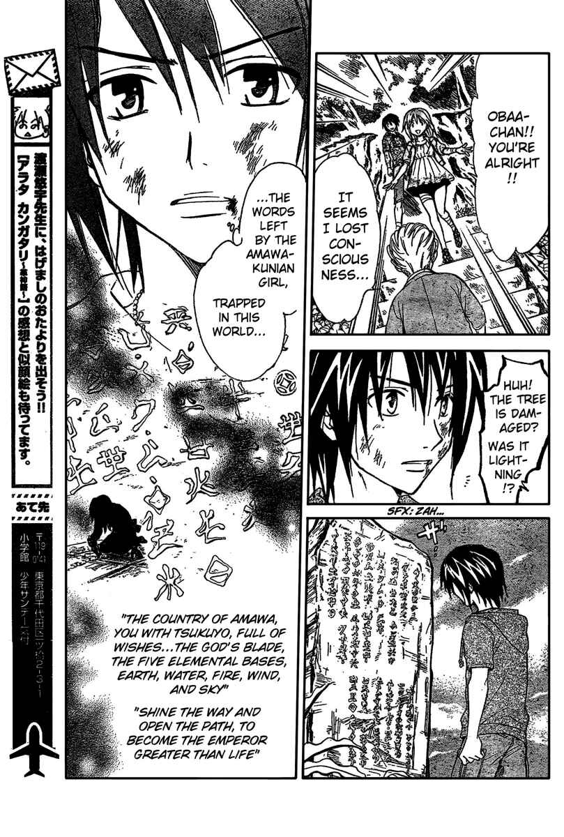 Page 18 Chapter 192 Arata: The Legend