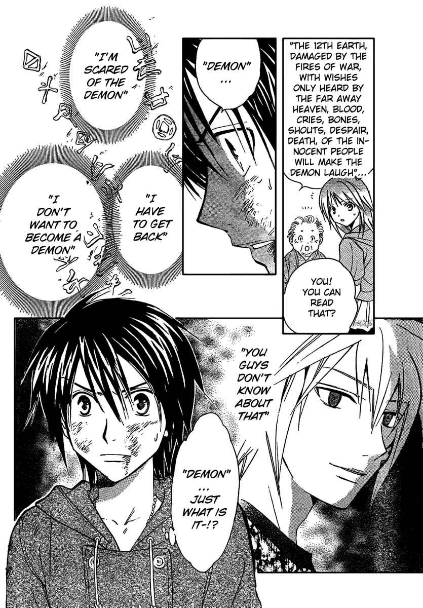 Page 19 Chapter 192 Arata: The Legend