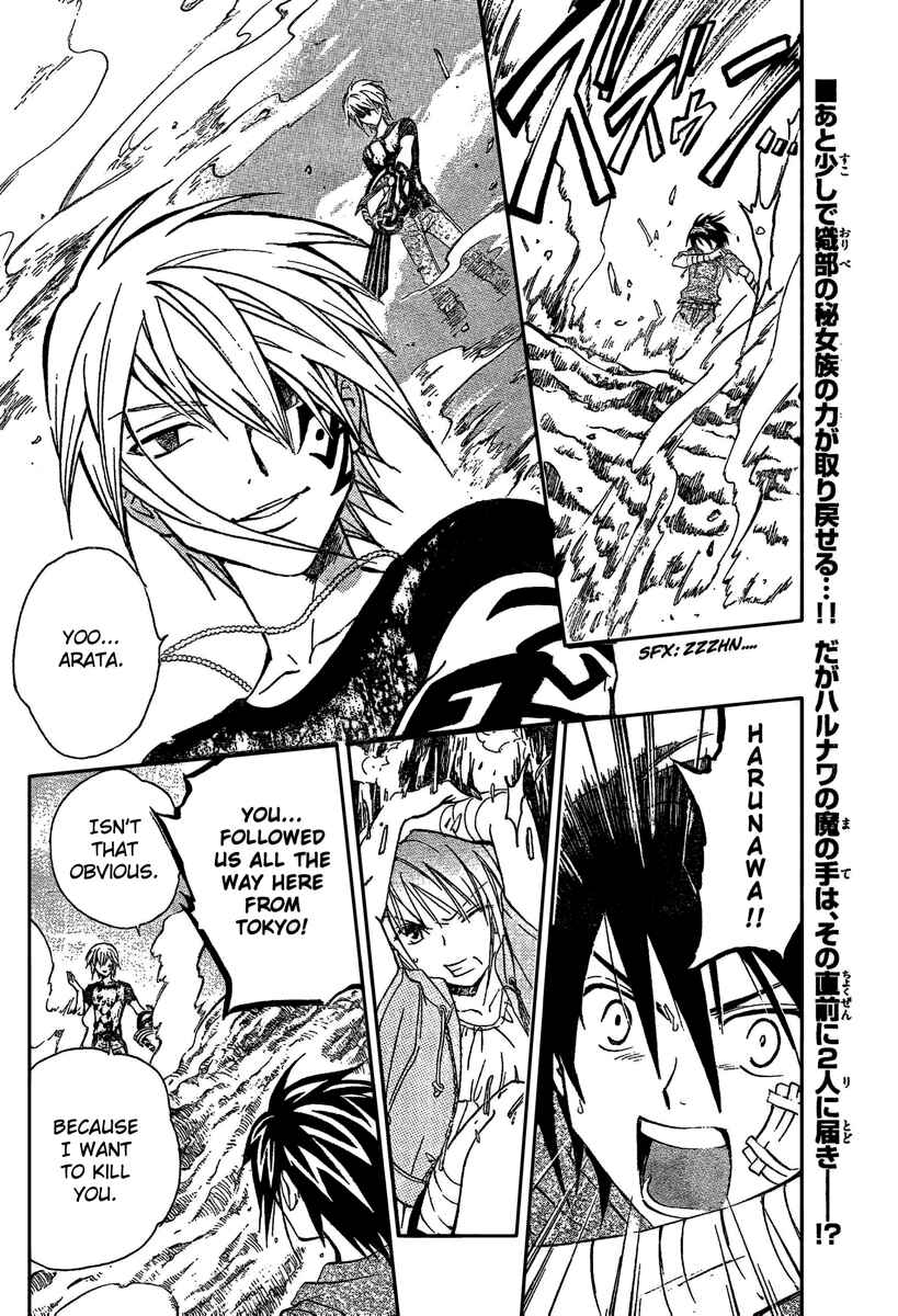 Page 3 Chapter 192 Arata: The Legend