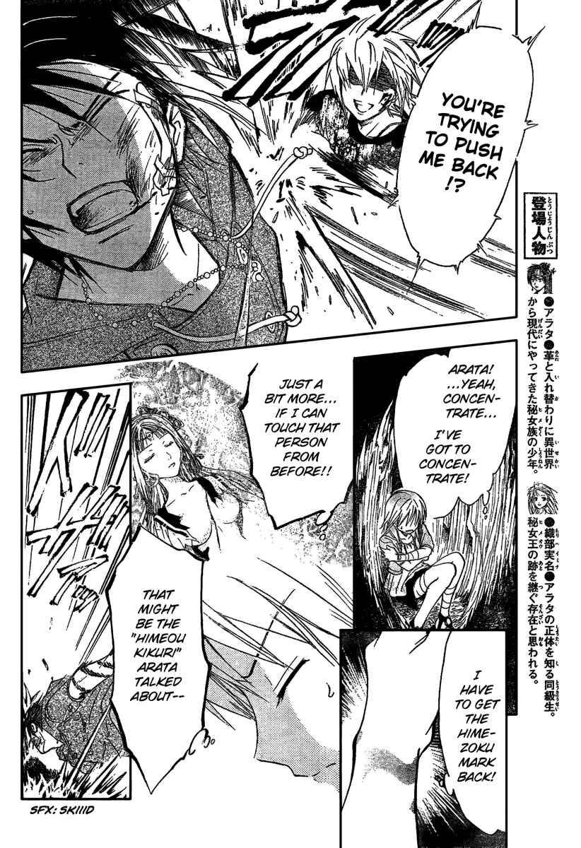 Page 7 Chapter 192 Arata: The Legend