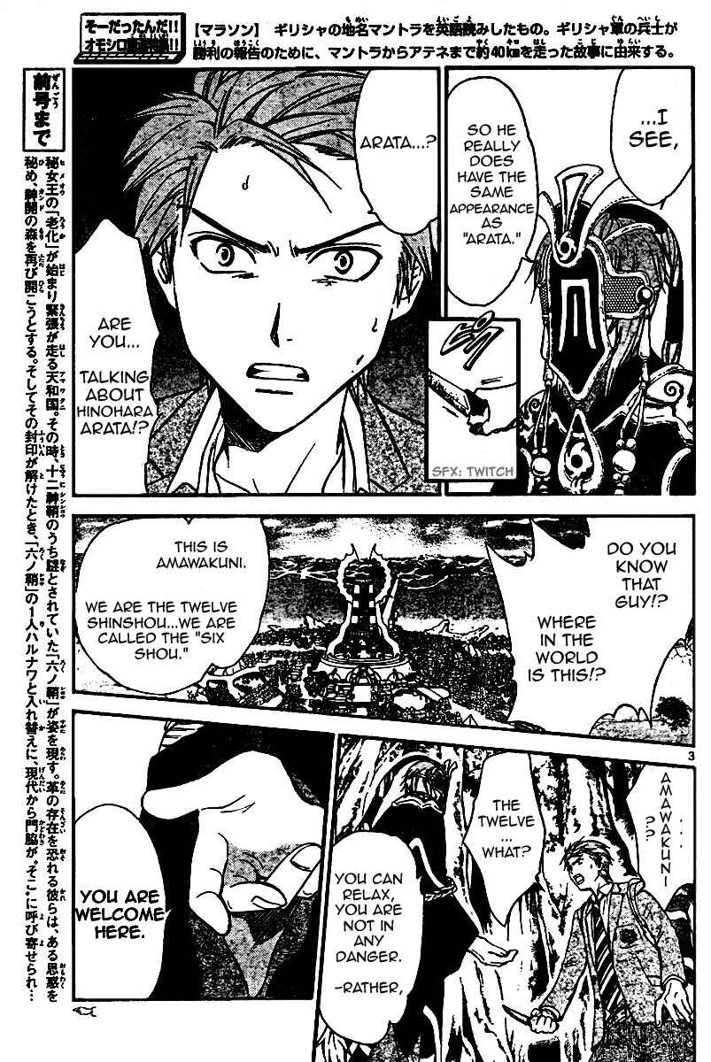Page 3 Chapter 46 Arata: The Legend