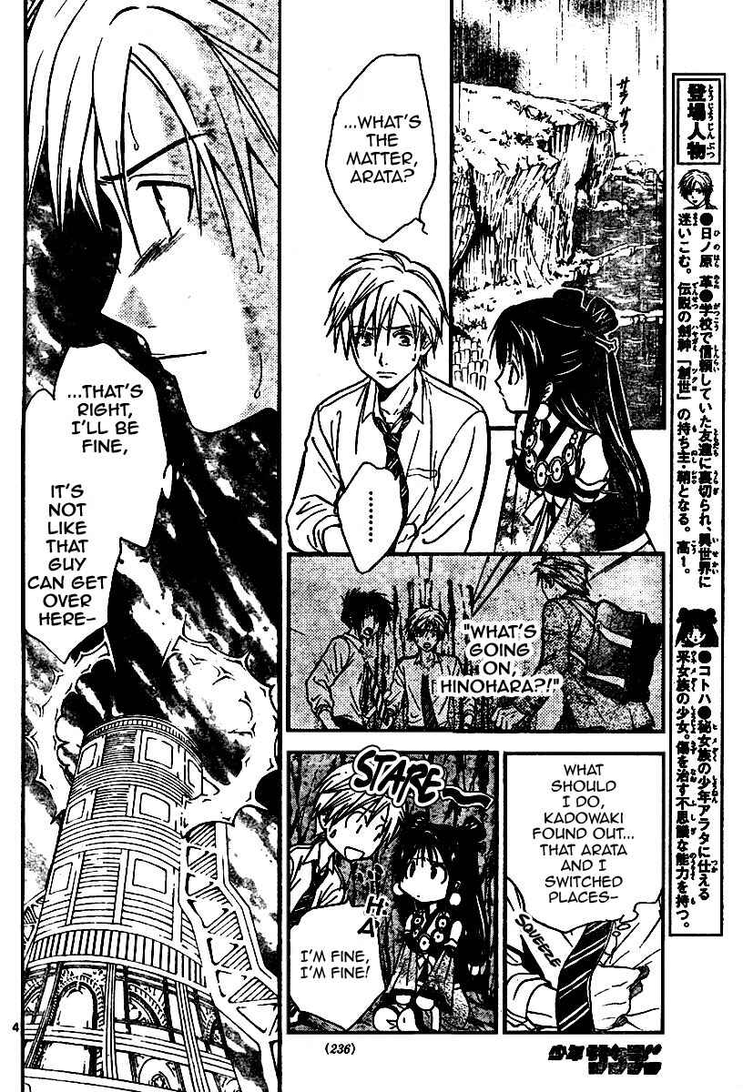Page 4 Chapter 46 Arata: The Legend