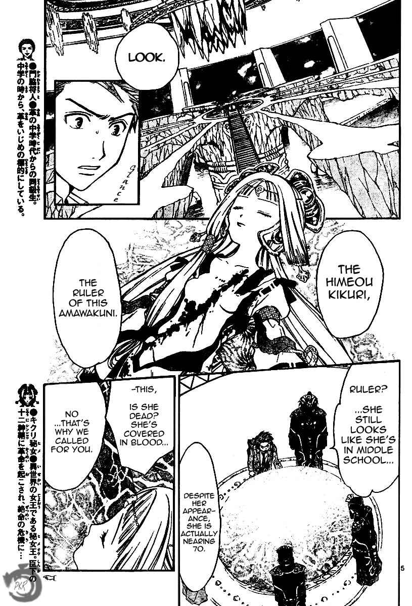 Page 5 Chapter 46 Arata: The Legend